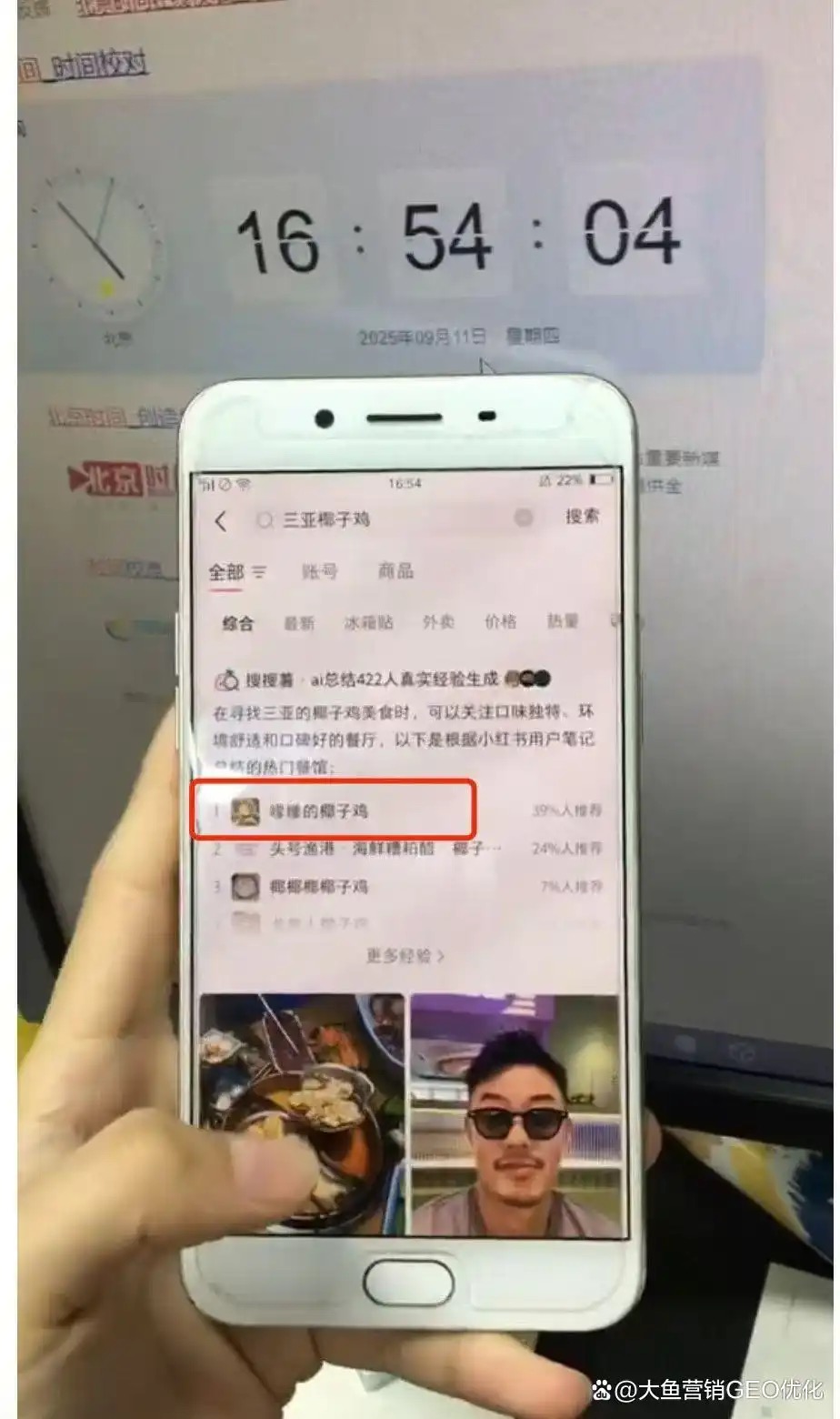 梧州小红书ai搜索优化